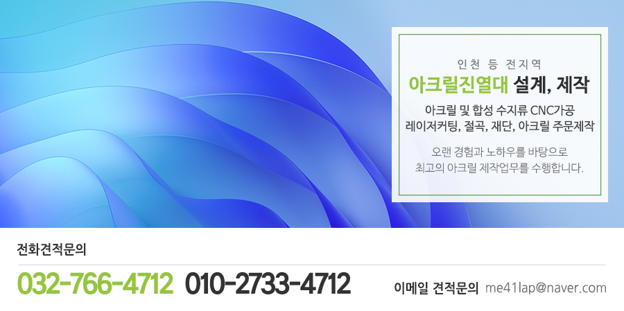 미41아크릴_메인화면_타이틀1