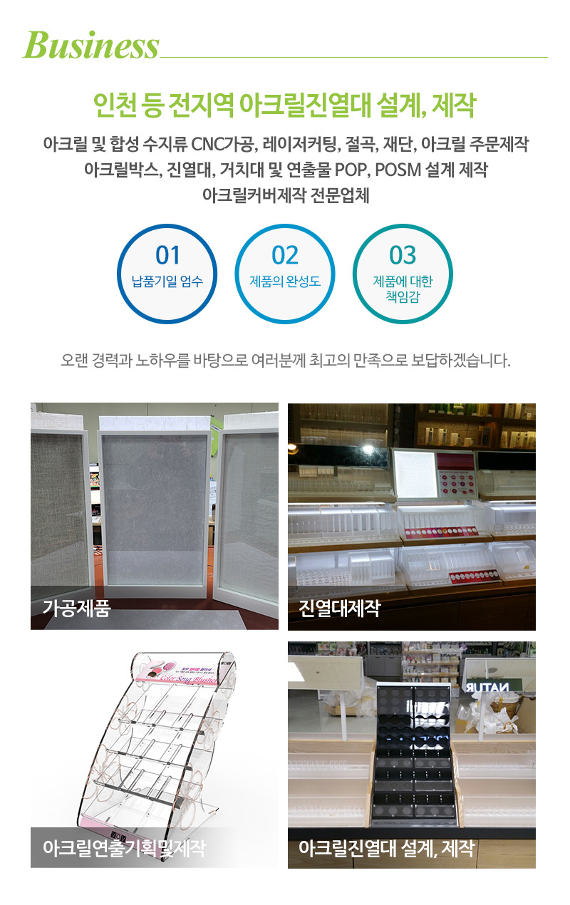 미41아크릴_내용
